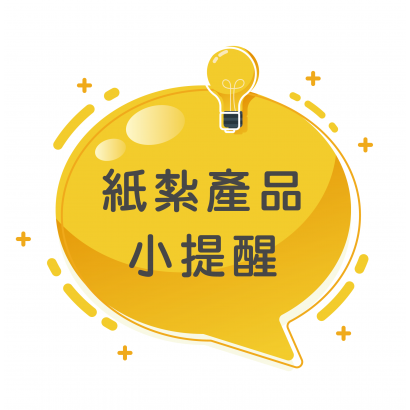 紙紮產品小提醒.png