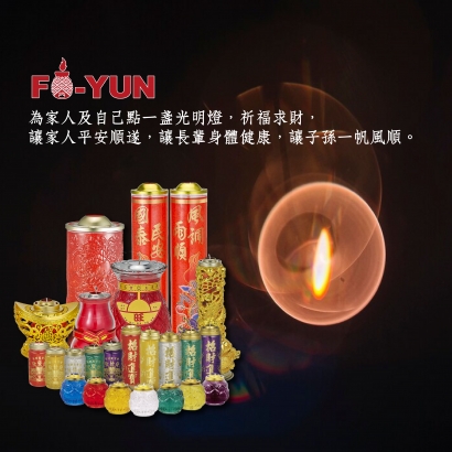 第一篇0507蠟燭_福運.jpg 第一篇0507蠟燭_福運.jpg