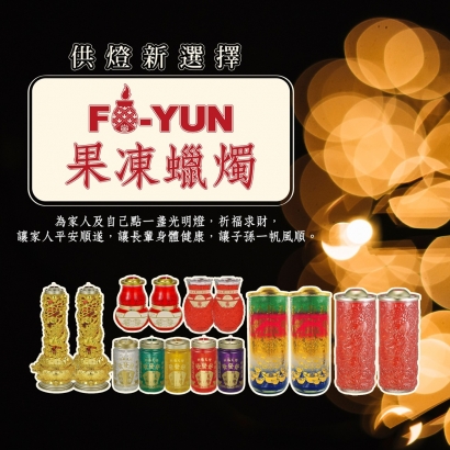 果凍蠟燭-福運_1.jpg 果凍蠟燭-福運_1.jpg