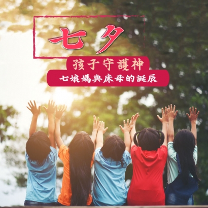 七夕-福運_工作區域 1.jpg