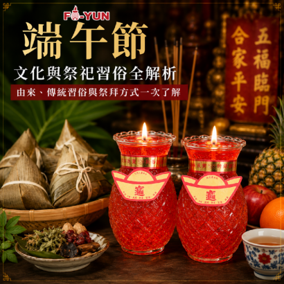 端午節_福運.png