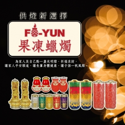 果凍蠟燭-福運_1.jpg