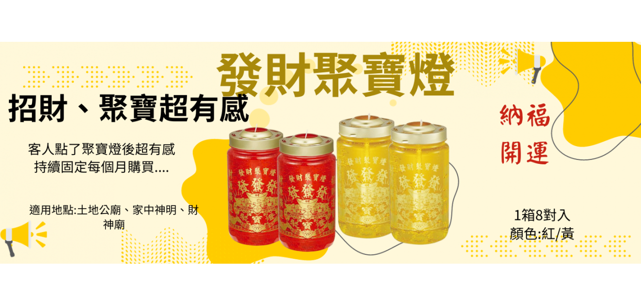 發財聚寶燈.png 發財聚寶燈.png