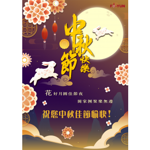 中秋節-3-03.png 中秋節-3-03.png