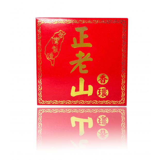 正老山香環.png