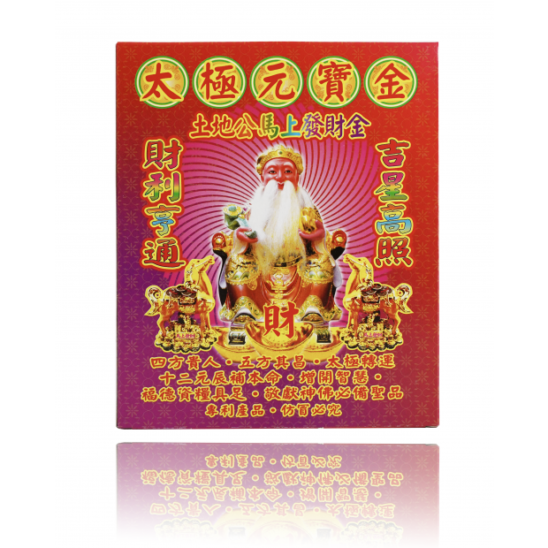 土地公-1.png