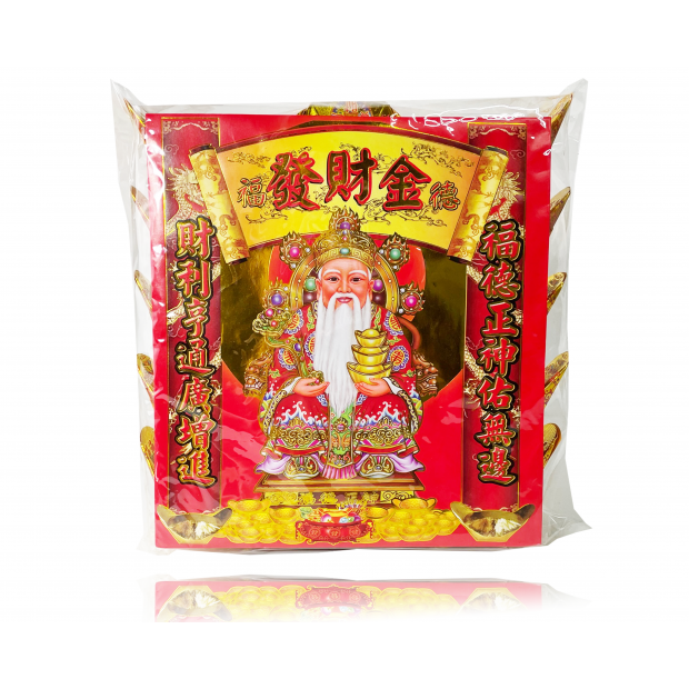 福德正神金元寶-1.png