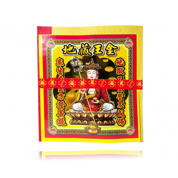 地藏王金-1.png