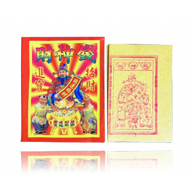 財神錢.png