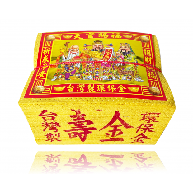 黃厚紙壽金-1.png