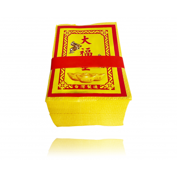 黃厚紙大福金.png