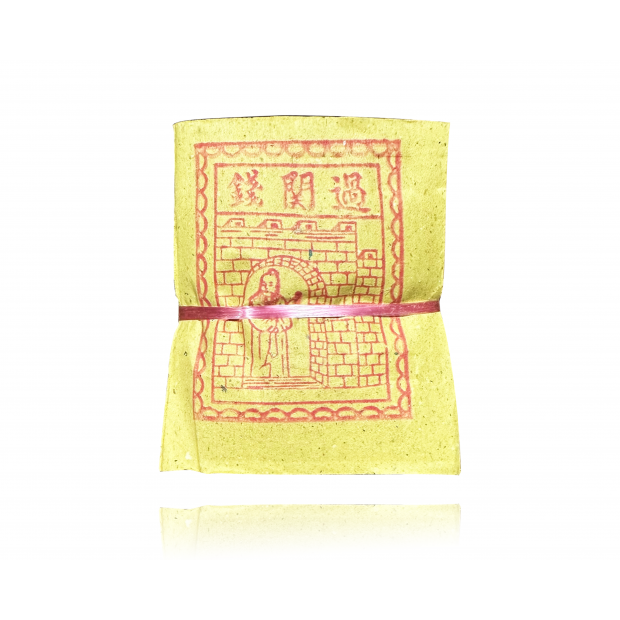 過關錢-1.png