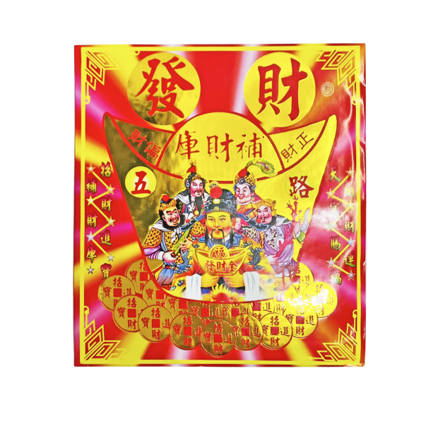 163五路發財金.png