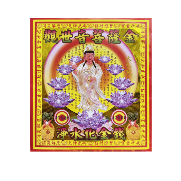 165觀世音轉運金.png