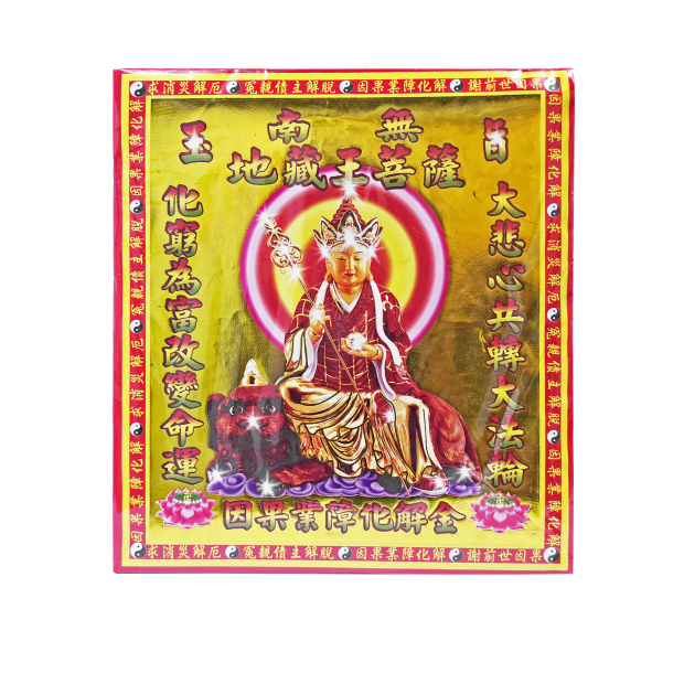 168地藏王菩薩金.png