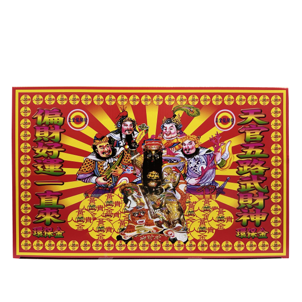 610五路武財神.png