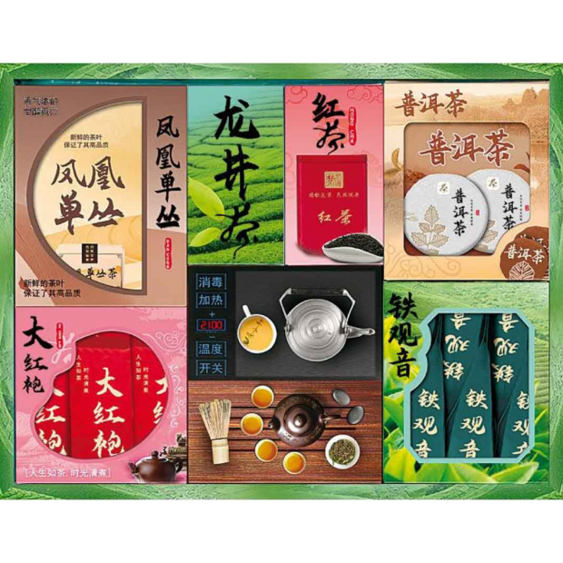C155珍品茗茶套組.png
