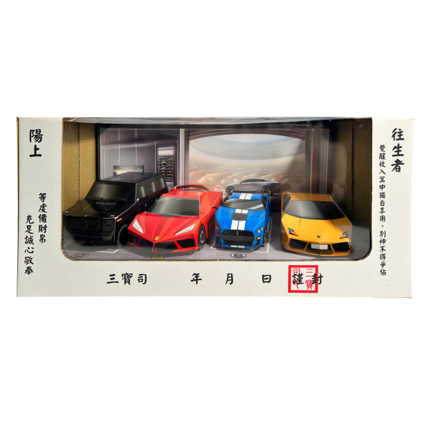 跑車套組1.png