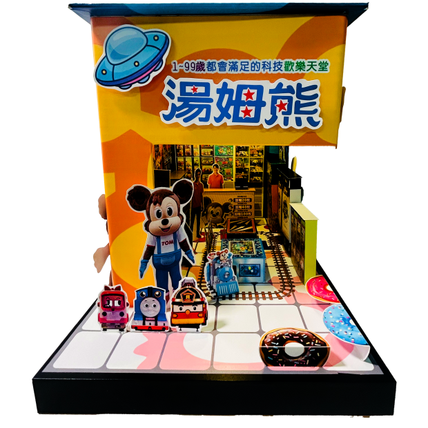 湯姆熊-1.png