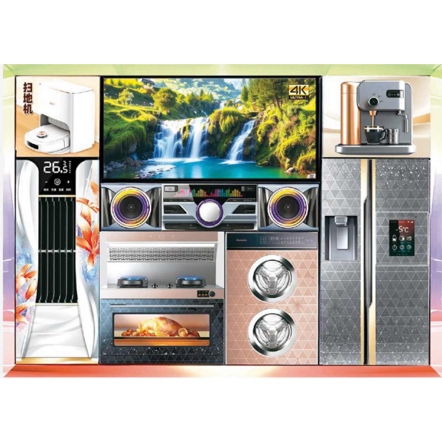 E197家用電器.png