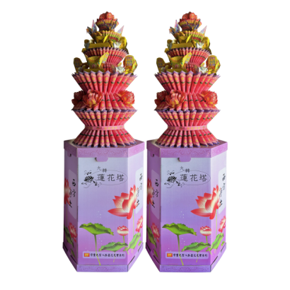 蓮花寶塔.png
