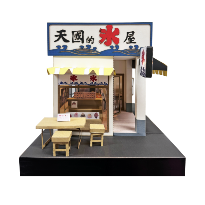 天國冰屋-1.png
