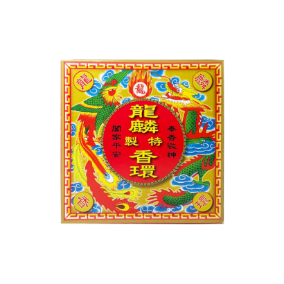 龍麟香環.png
