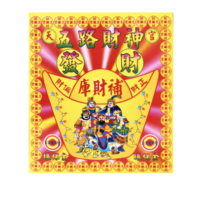 109小五路通五方.png