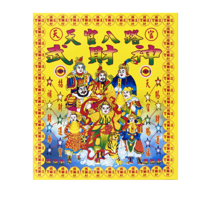 110小八路補財庫.png
