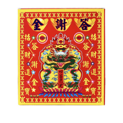 125答謝金.png