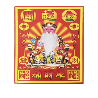 403福德貴人土地公.png
