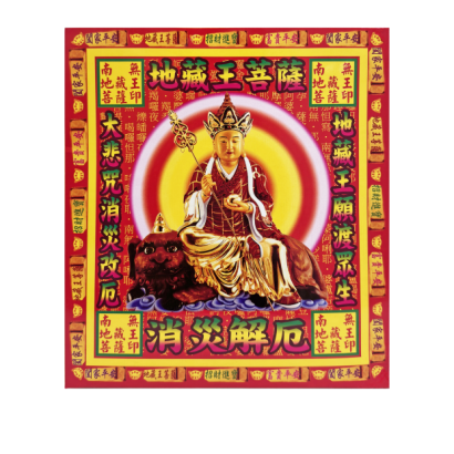 611地藏王菩薩金.png