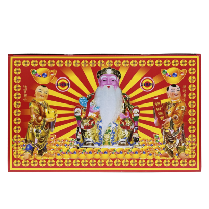 609土地公福星貴人.png