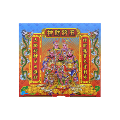 五路財神發財箱.png