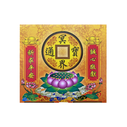 超拔祭改財寶箱.png