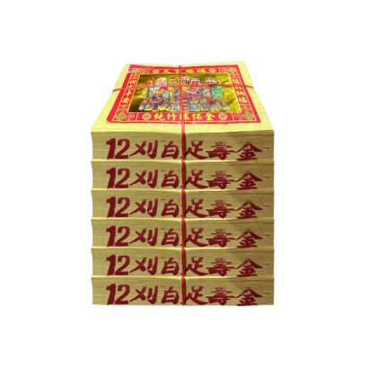 12刈足壽金-3.png