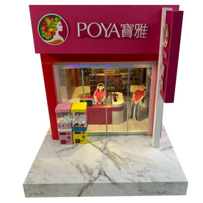 台製寶雅.png