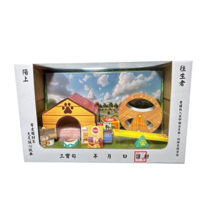 狗屋.png